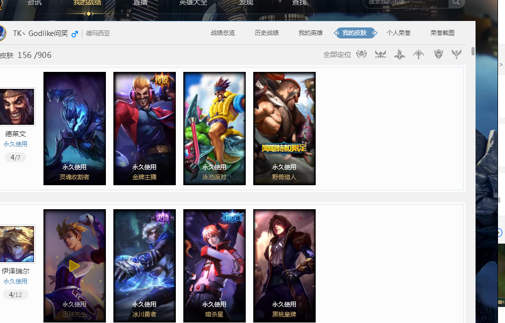 球星榜单中 球星榜单中