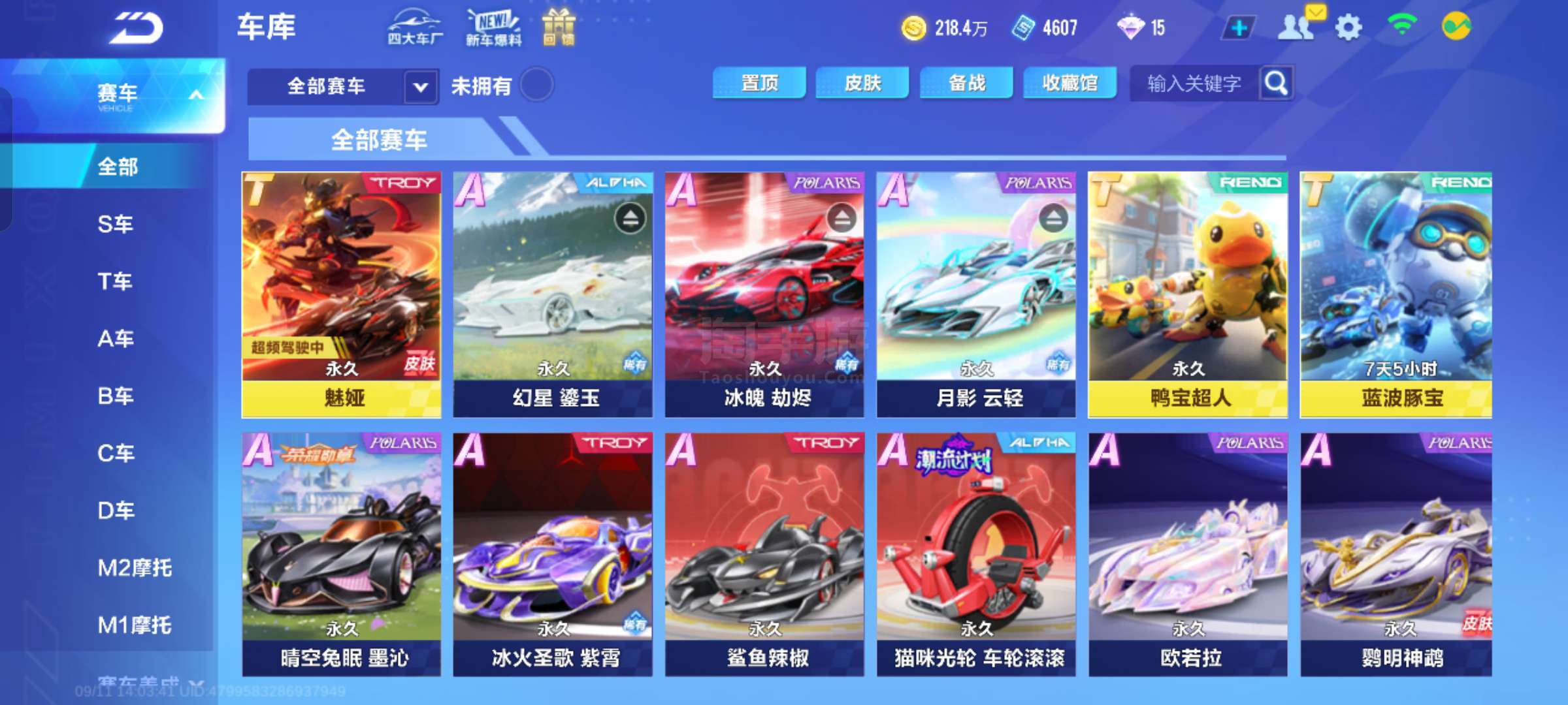 设备OEE 设备OEE